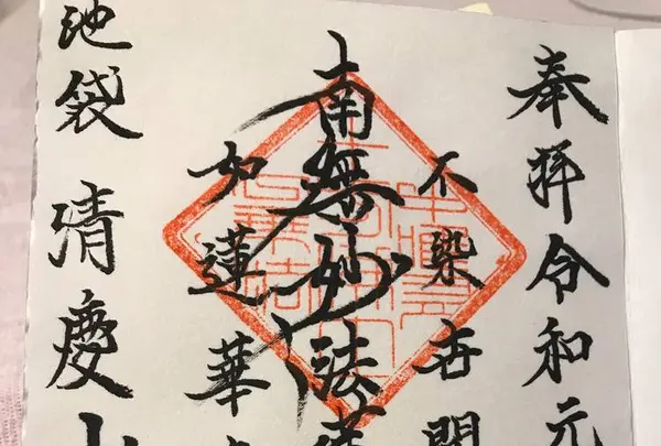 本立寺の写真・動画_image_282209