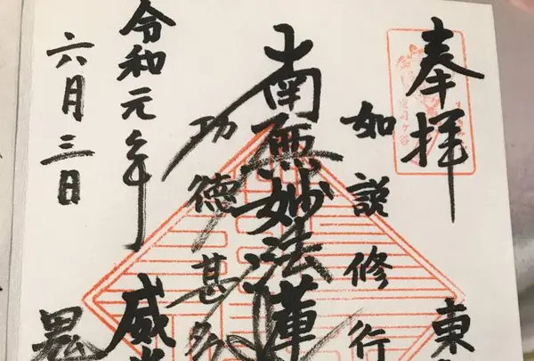 鬼子母神堂の写真・動画_image_282226