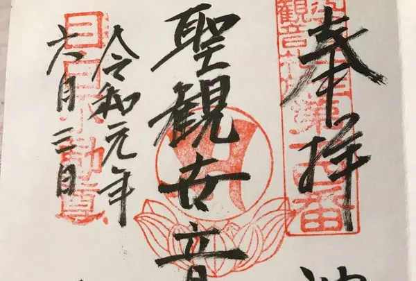 金乗院（目白不動）の写真・動画_image_282233