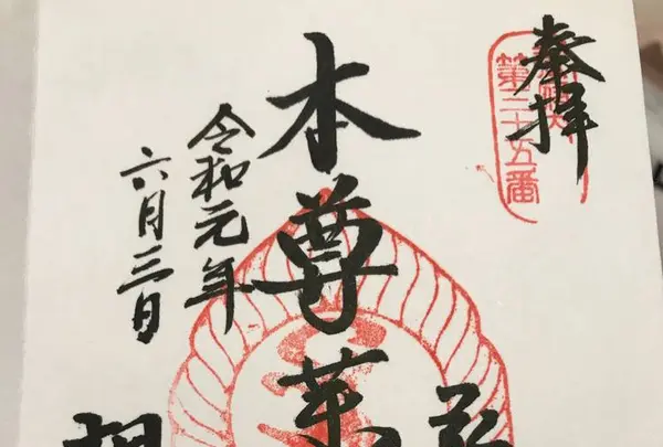 根生院の写真・動画_image_282240