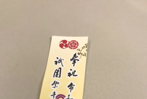 八坂神社の写真・動画_image_282305