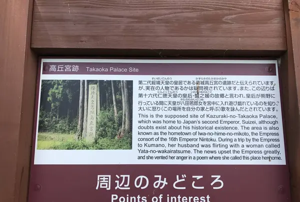 綏靖天皇葛城高丘宮跡の写真・動画_image_282545