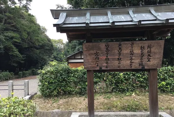 綏靖天皇陵の写真・動画_image_282547