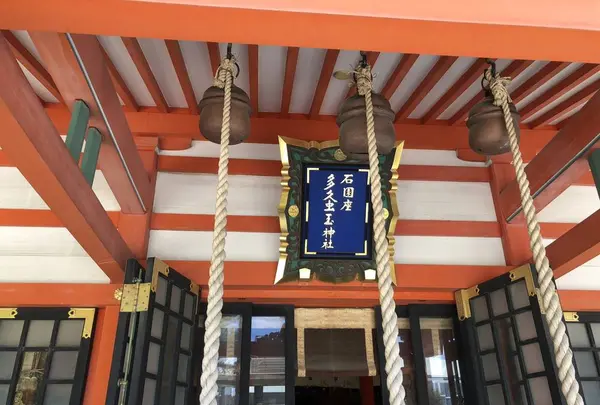 石園座多久虫玉神社の写真・動画_image_282549