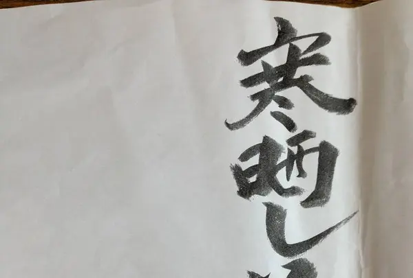 信濃路遊膳蕎麦の郷の写真・動画_image_282839