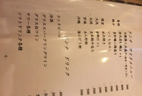 さかなや別邸の写真・動画_image_283513