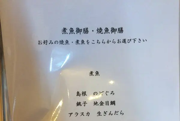 さかなや別邸の写真・動画_image_283514