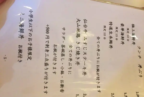 さかなや別邸の写真・動画_image_283518