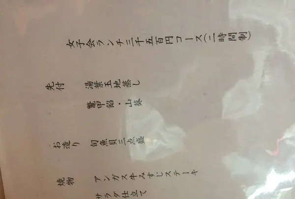 さかなや別邸の写真・動画_image_283524