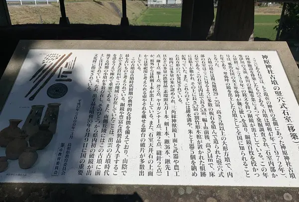 神原神社古墳の写真・動画_image_284036
