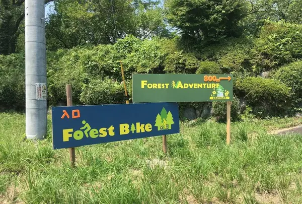 入口看板