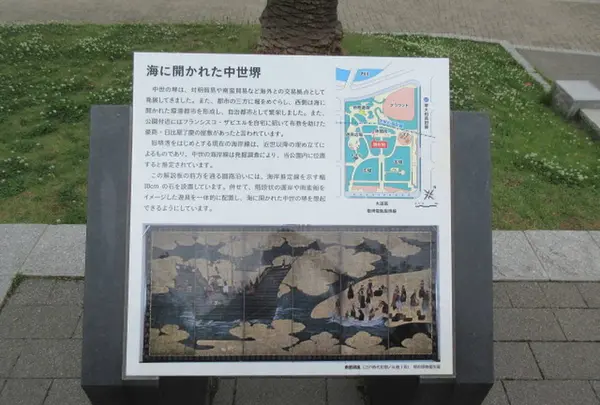 戎公園の写真・動画_image_284423