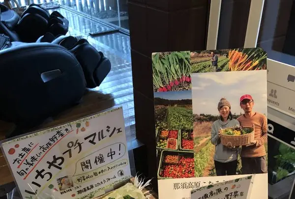 那須いちやホテルの写真・動画_image_284632