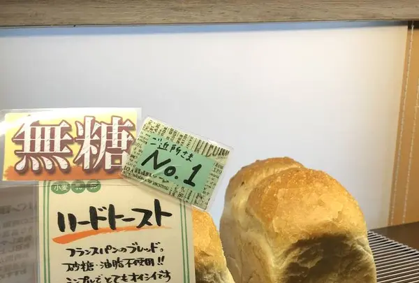 那須高原パンのいえ クーロンヌの写真・動画_image_284635