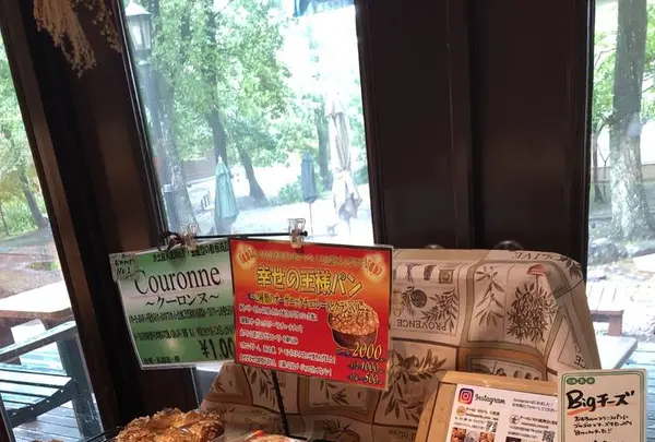 那須高原パンのいえ クーロンヌの写真・動画_image_284636