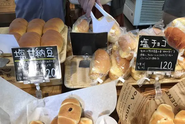 パン・アキモト 石窯パン工房 きらむぎの写真・動画_image_284656