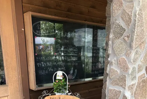 パン・アキモト 石窯パン工房 きらむぎの写真・動画_image_284660