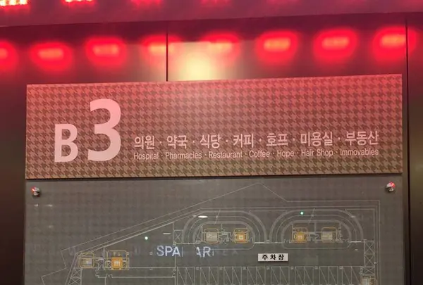 スパレックス東大門の写真・動画_image_284953