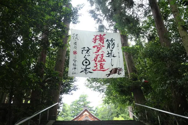 宇倍神社の写真・動画_image_285011
