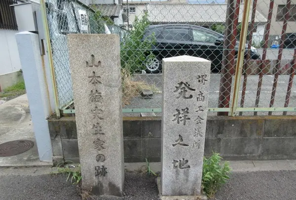 山本梅実生家の跡の写真・動画_image_285140