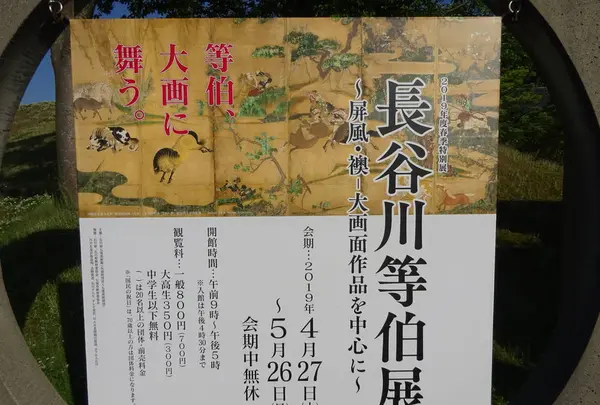 石川県七尾美術館の写真・動画_image_286199