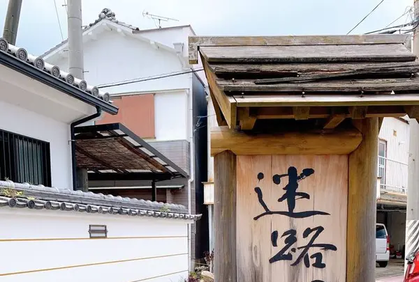 迷路のまちの写真・動画_image_286400