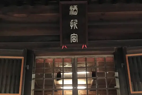 酒折宮の写真・動画_image_286538