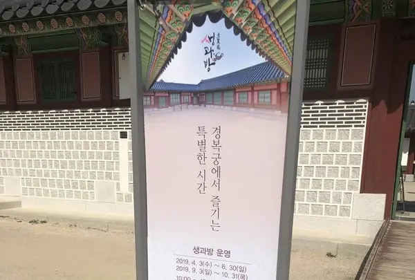 景福宮/キョンボックン/경복궁の写真・動画_image_286595