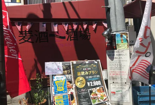 麦酒酒場 なかなかの写真・動画_image_287777