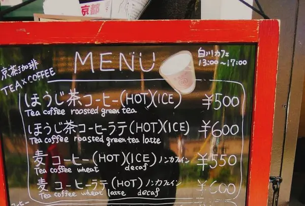 白川カフェ（SHIRAKAWA CAFE）の写真・動画_image_288038