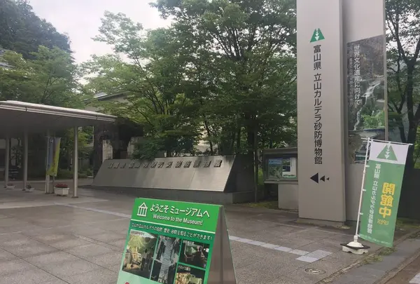 立山駅の写真・動画_image_289593