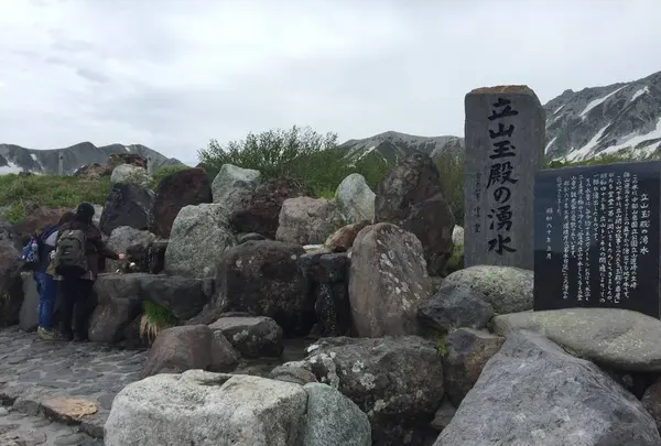 室堂平の写真・動画_image_289596