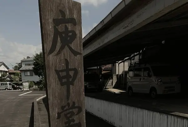 川原町の古い町並みの写真・動画_image_289808