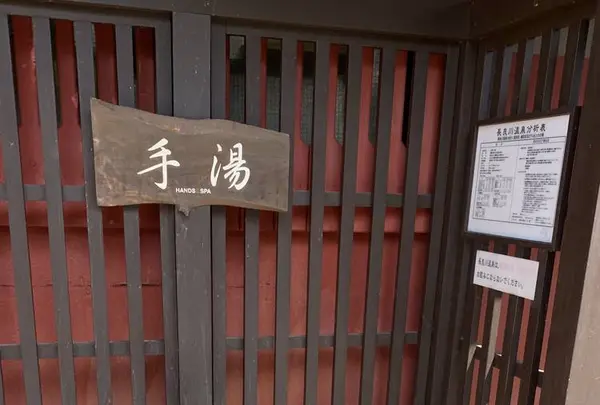 手湯:川原町の写真・動画_image_289816