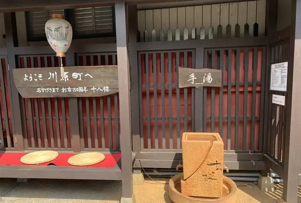 手湯:川原町の写真・動画_image_289818