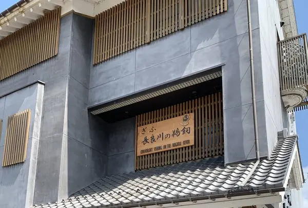 岐阜市鵜飼観覧船事務所の写真・動画_image_289821