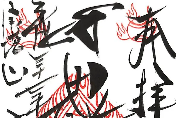 牡丹の寺多聞院の写真・動画_image_289874