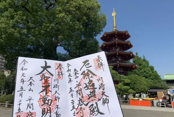 平間寺（川崎大師）の写真・動画_image_289889