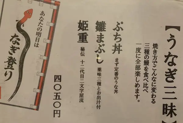二文字屋の写真・動画_image_290244