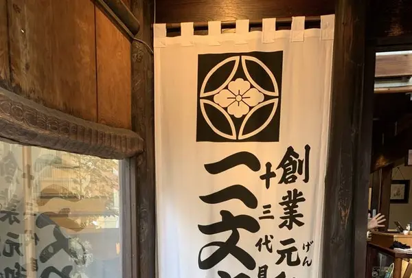 二文字屋の写真・動画_image_290247