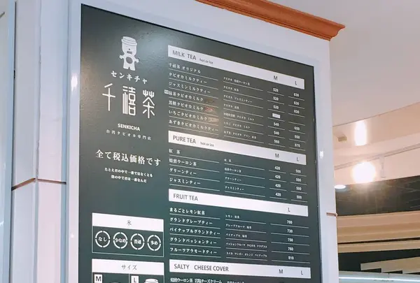 台湾タピオカ専門店 千禧茶の写真・動画_image_290577