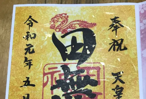 田無神社の写真・動画_image_290765