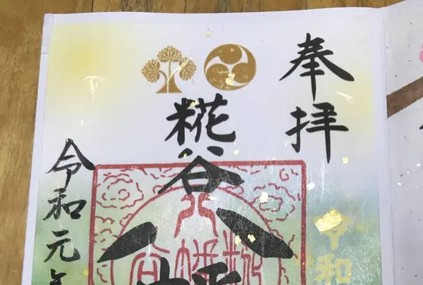 八幡神社の写真・動画_image_290768