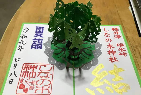 熊野皇大神社の写真・動画_image_290771