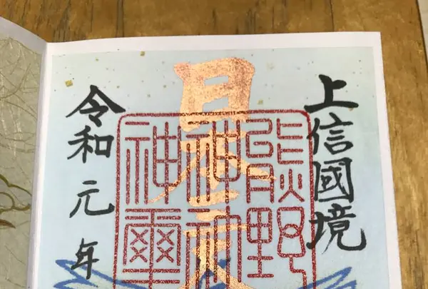 熊野皇大神社の写真・動画_image_290773