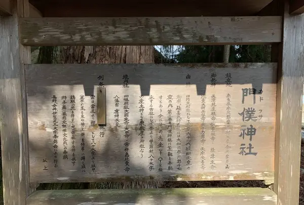 門僕神社の写真・動画_image_291438