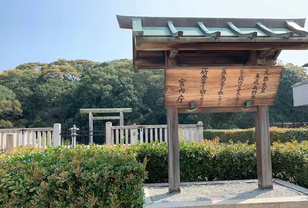 允恭天皇 恵我長野北稜拝礼所の写真・動画_image_291464
