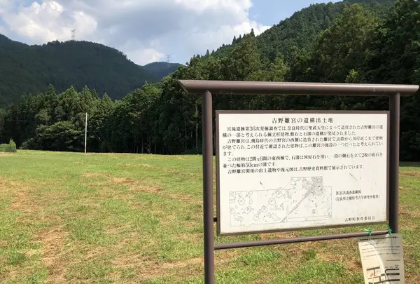 宮滝遺跡の写真・動画_image_291469