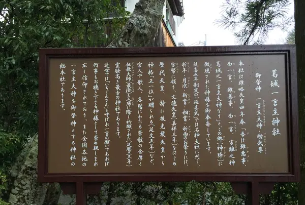 葛城一言主神社の写真・動画_image_291472