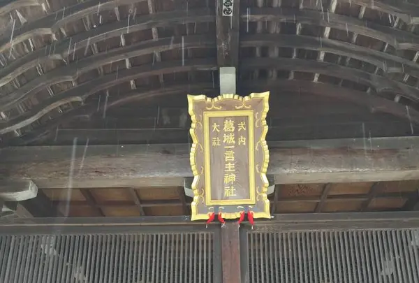 葛城一言主神社の写真・動画_image_291475